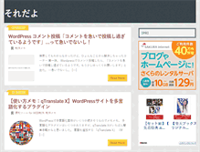 Tablet Screenshot of es.istgut.jp